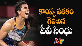PV Sindhu Wins Bronze in Tokyo, Becomes First Indian Woman to Win Medals in Two Olympic Games