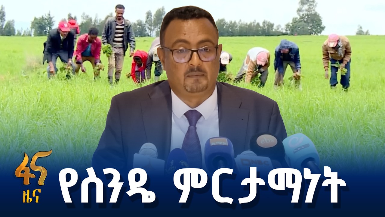 የምግብ ሉዓላዊነት ለማረጋገጥ