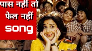 Song: Pass Nahi To Fail Nahi  Movie: Shakuntala Devi: Human-Computer (2020) Singer: Sunidhi Ch