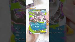5パック開封します#ポケモンカード #ポケカ #アビスアイ #pokemon #pokemoncards