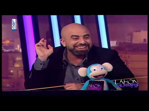 لهون وبس الموسم الثاني حلقة باسم ياخور ...