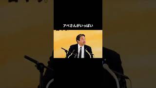 【アベさんがいっぱい】 #国民民主党 #榛葉賀津也 #榛葉幹事長 #玉木雄一郎