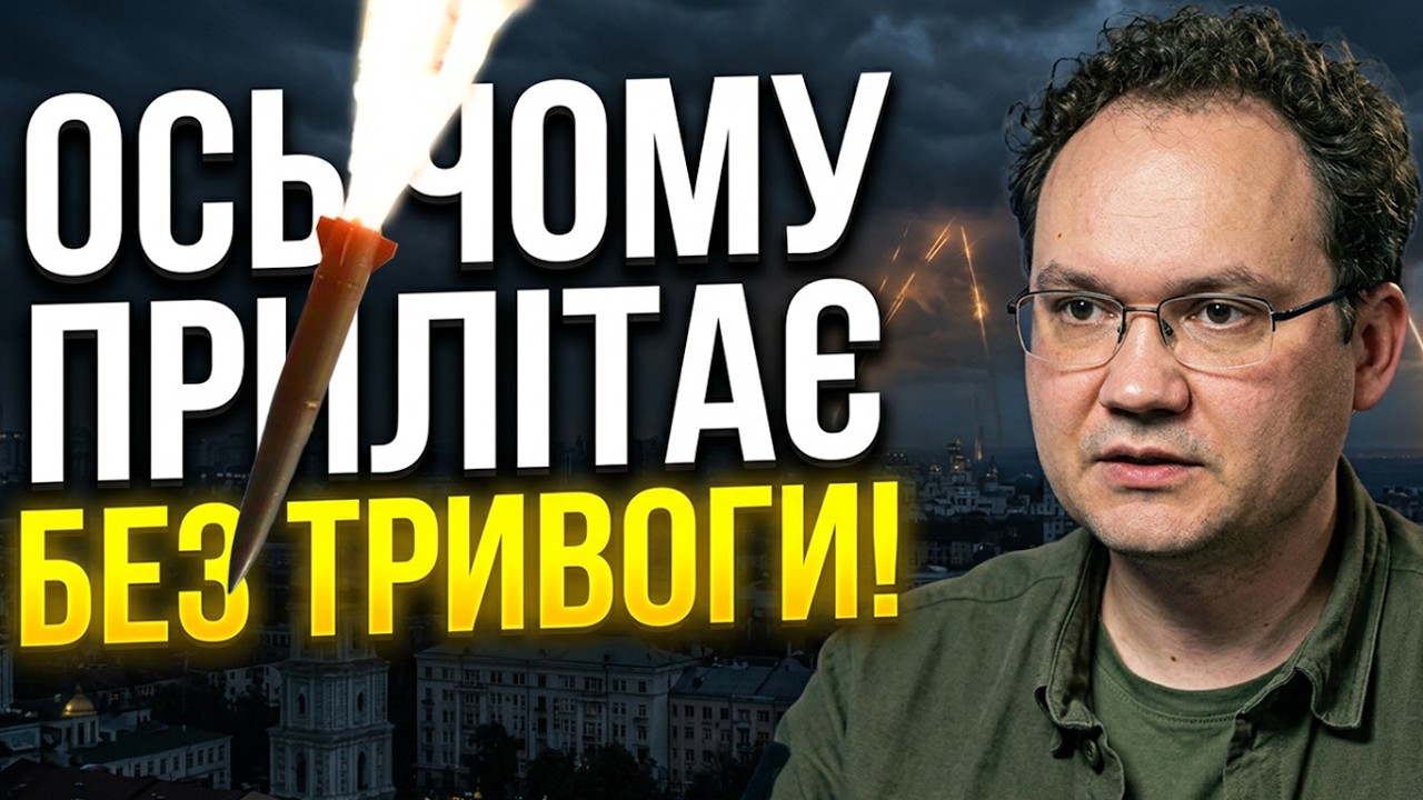 💥Путін зробив ставку на БАЛІСТИКУ І ЗНИЩЕННЯ КИЄВА / Мусієнко розкрив план ?