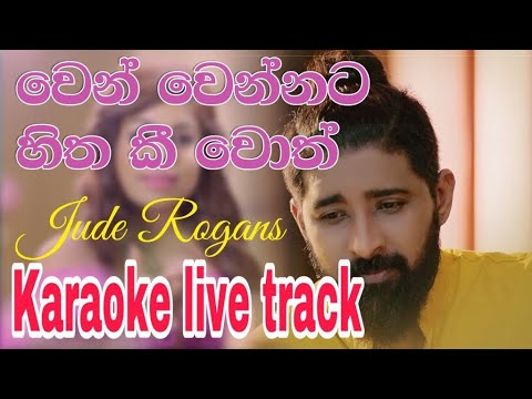 Wen Wennata Hitha Keewoth |  LIVE | වෙන් වෙන්නට හිත කීවොත් | without voice karaoke |  Jude Rogans
