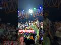 प्रिया सुहानी और खेसारी लाल यादव लटक ज