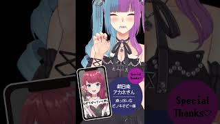 【神っぽいな】を朝日南アカネちゃんのハモリに合わせて一緒に歌ってみたよ♡【 #新人Vtuber #shorts 】