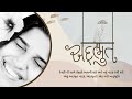 Adbhut Trailer | IU PRODUCTIONS | DEVAKI
