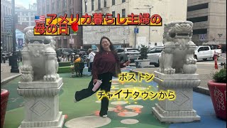 🇺🇸ボストン暮らし主婦の母の日|家族と過ごすリアルな１日#アメリカ生活 #海外在住ママ #ボストン#飾らない暮らし