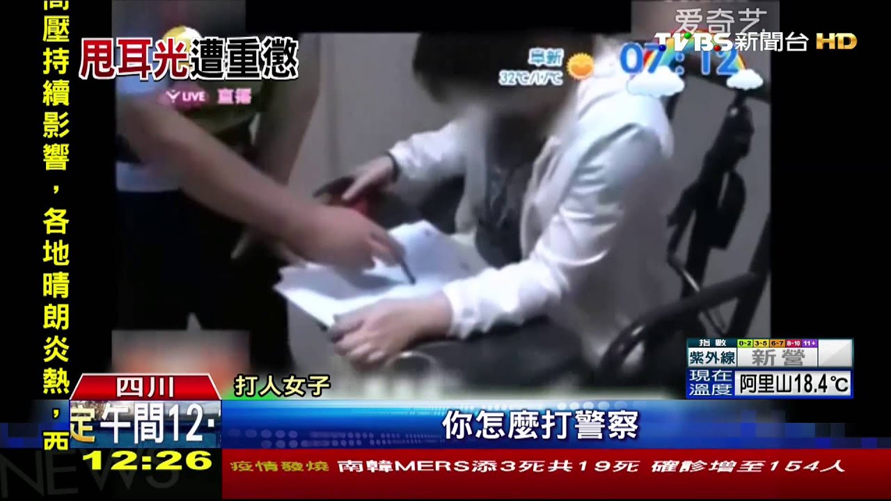 搧耳光！拳打腳踢！為250NT罰單　刁女襲警