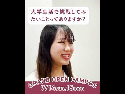 現代文化学科 ✨現代文化学科についてセンパイに聞いてみた⭐️♯23『大学生の1日について教えてください−Vol.1−』 ✨