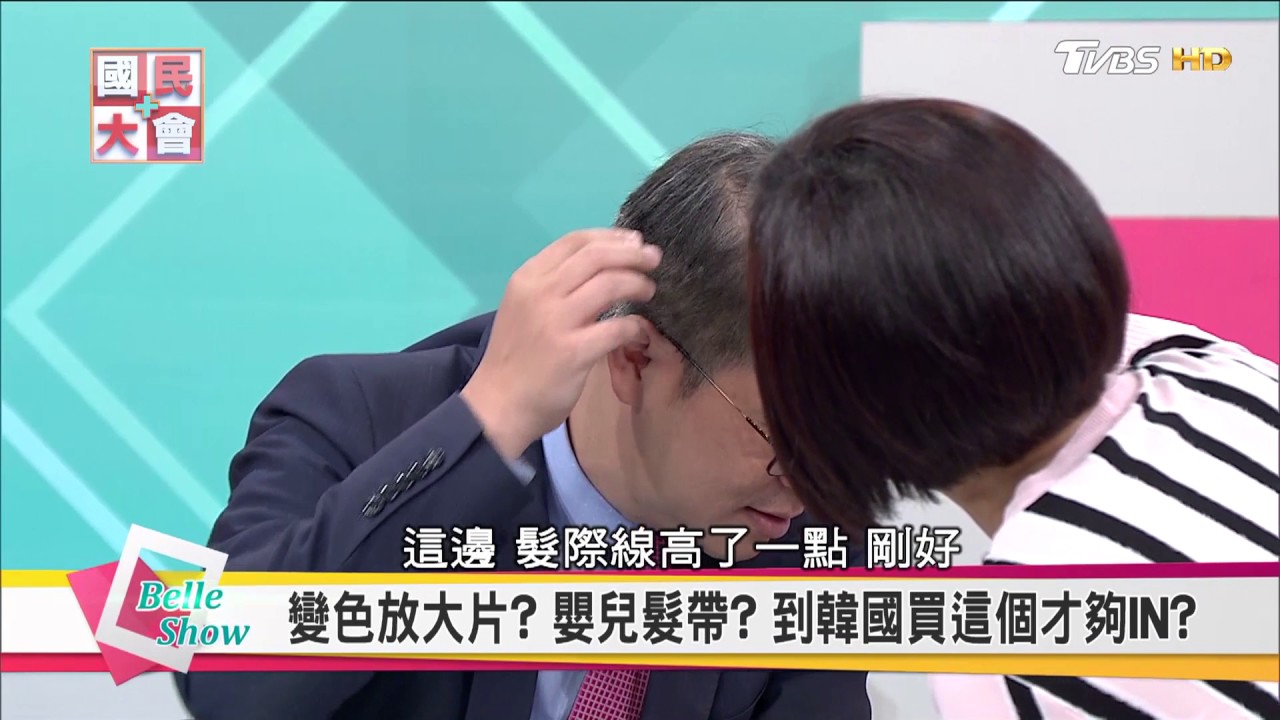 白頭髮救星!「頭髮用氣墊」讓你瞬間變年輕