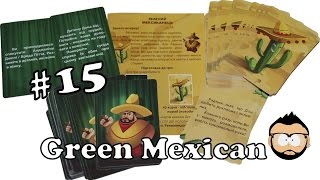 Bombat Game Зеленый Мексиканец украинская версия - відео 1