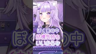 ※変な話じゃないです【猫又おかゆ/ホロライブ/切り抜き】#shorts #ホロライブ切り抜き