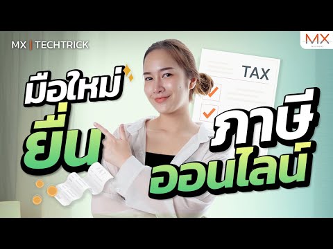 ขั้นตอน