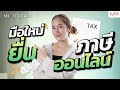 ขั้นตอน