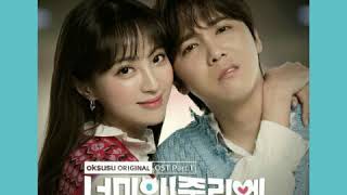 [ Clean Instrumental ] Apink BnN [ 에이핑크 보미,남주 ] - Strange [ 이상해 ] [ I Hate You Juliet OST Part 1 ]