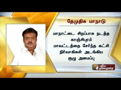 Vijayakanth has announced that the DMDK Conference would be held at Vedal