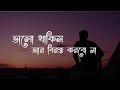 Dear Bestfriend | Bangla Sad Story | Jibon | The Untold Story
