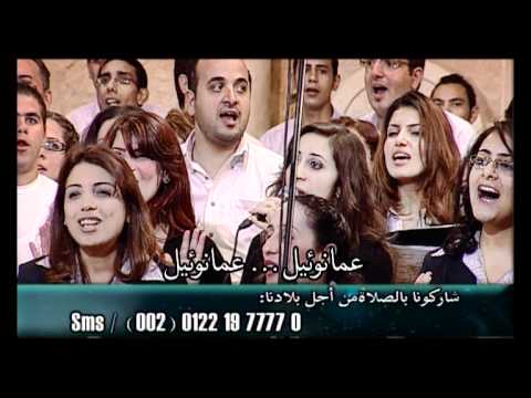 ترنیمة شعبك یعلن بیك إیمانه - ليلة الرجوع إلي الله | Shaabak Ye'len Beek Emano - Better Life