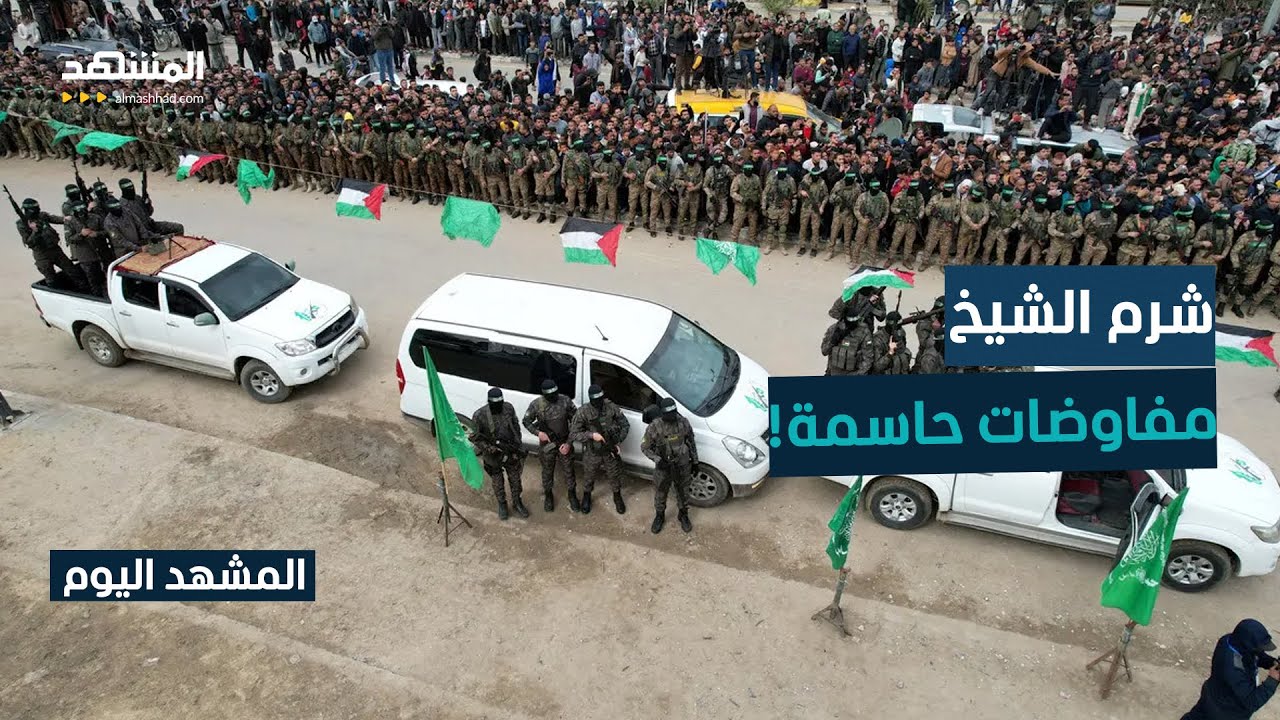 إسرائيل و"حماس".. جولة ثانية من مباحثات "خطة ترامب"! - المشهد اليوم