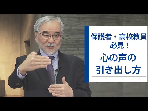 保護者・学校の先生必見！「心の声の引き出し方」コーチング・教育のプロがお答えします｜シリーズ_めざせ芸術大学｜