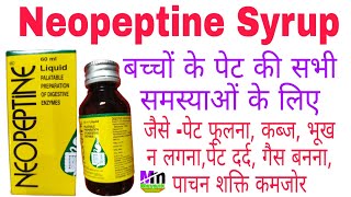 Neopeptine Syrup Review in Hindi | Neopeptine Syrup |Neopeptine Syrup for baby | Neopeptine liquid