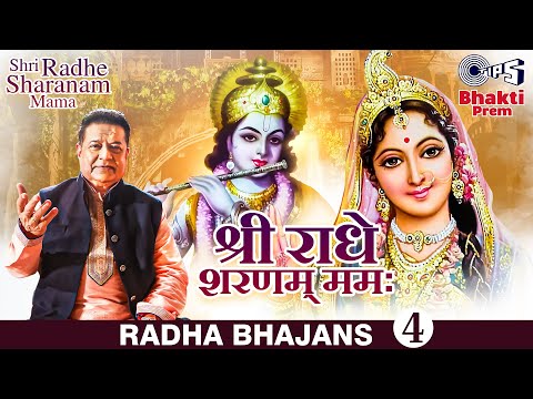 Shri Radhe Shranam Mam — watch video