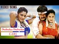 Dubuku Dubuku | Giri | Tamil HD Video Song | Arjun | Reemansen | D Imman