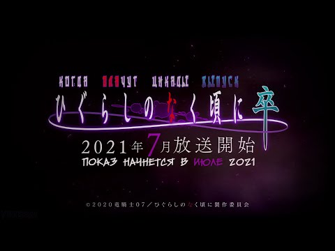 Анонс (YRTeam) Субтитры