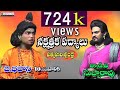 గొర్లె భవాని నక్షత్రక పద్యాలు వారణాస