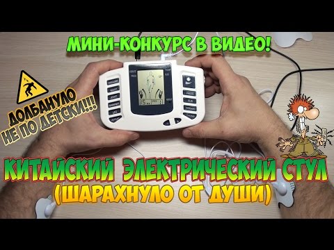ДОМАШНИЙ МАССАЖЁР - JR-309 МЕНЯ ДОЛБАНУЛО ТОКОМ!!!