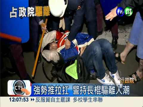 學生強占政院 警方5波強制驅離
