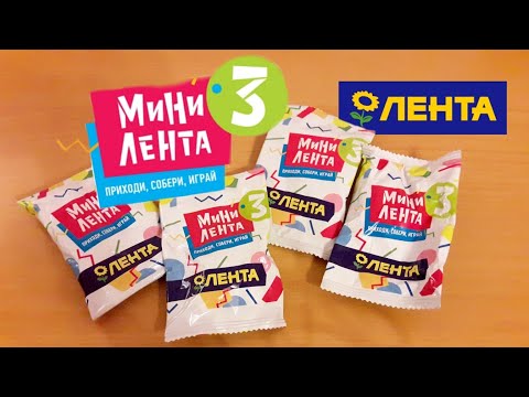 Мини Лента 3 | Акция в Ленте | Обзор
