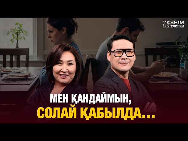 11-сыныпта оқитын қызым бір уақытта 3 жігітпен сөйлеседі…