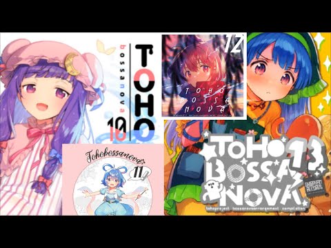 【東方】TOHO BOSSA NOVA 10-13 COMPILATION - Shibayan Records