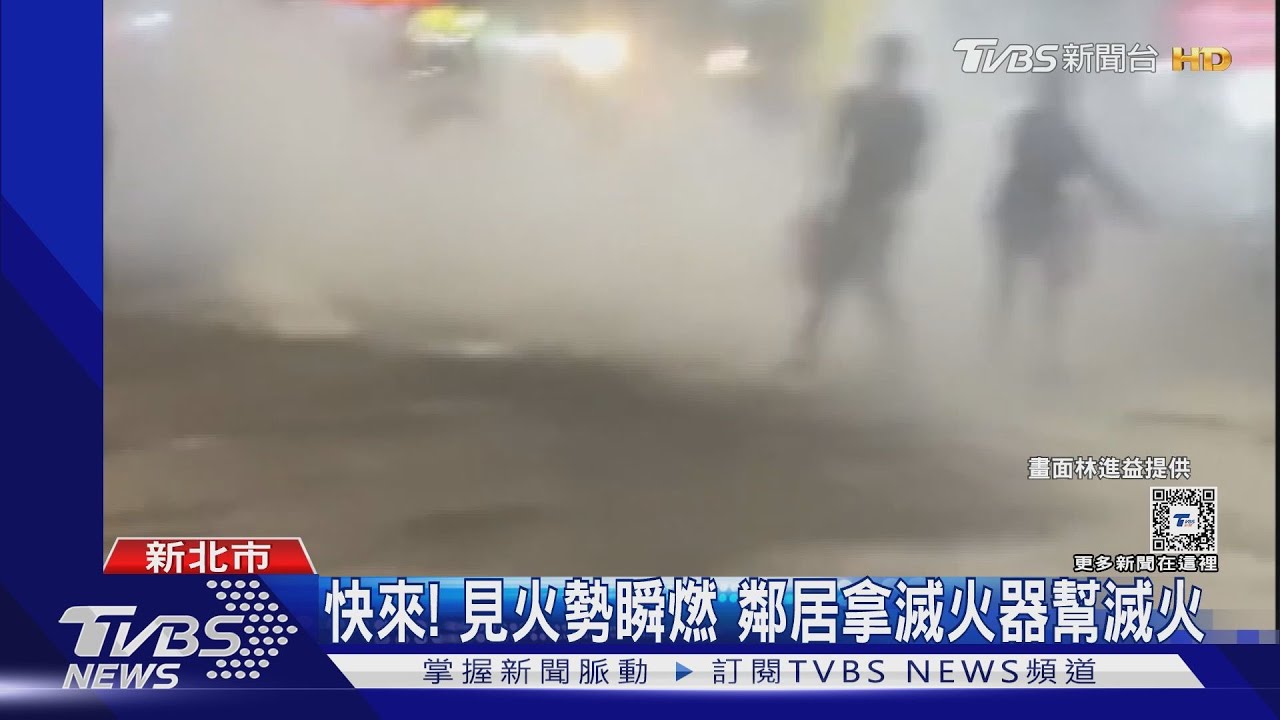 牽車撞倒瓦斯桶「管線落」 當歸鴨店起火
