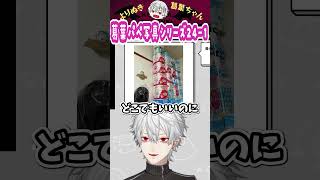 葛葉パペ写真シリーズ24-1 #葛葉 #vtuber #切り抜き #にじさんじ