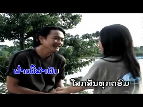 Hak Nee Tee Ai Luem - Daraphet [Lao Love Sweet Song]