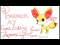 Pokemon x and y game ending Japanese lyrics ...