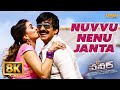 Nuvvu Nenu Janta 8K Video Song Power Ravi Teja Hansika Regina Cassandra Thaman S