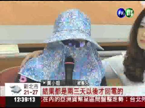 前夫性侵幼女! 婦控家暴中心漠視