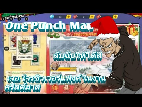 One Punch Man The Strongest:สู้กับโจร ซิวเวอร์แฟง