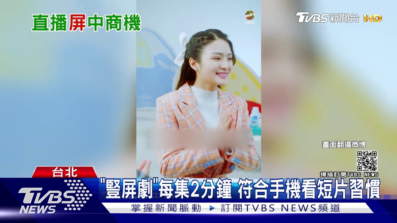 陳昭榮女兒赴陸拍「豎屏劇」 演電商直播主