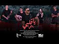 Balti - Ya Galbi (Official Music Video) Balti - Ya Galbi (Official Music Video)