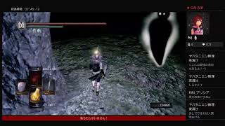 ［ダークソウル］２キャラ目で#3