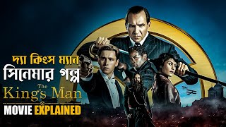 The King's Man (2021) Movie Explained in Bangla | hollywood cinemar golpo
