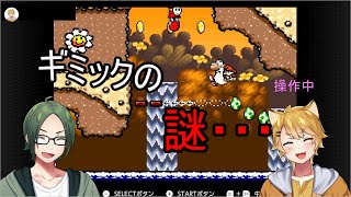 【ゲーム実況】赤ちゃんと恐竜の冒険譚 part19【ヨッシーアイランド】