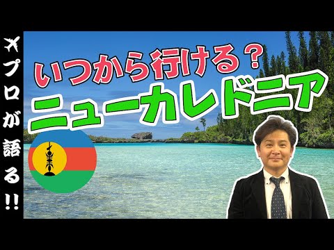 ニューカレドニアの行政地図