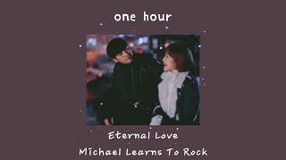 [1 Hour Loop _ 1 시간] Michael Learns To Rock - Eternal Love [Healer OST]