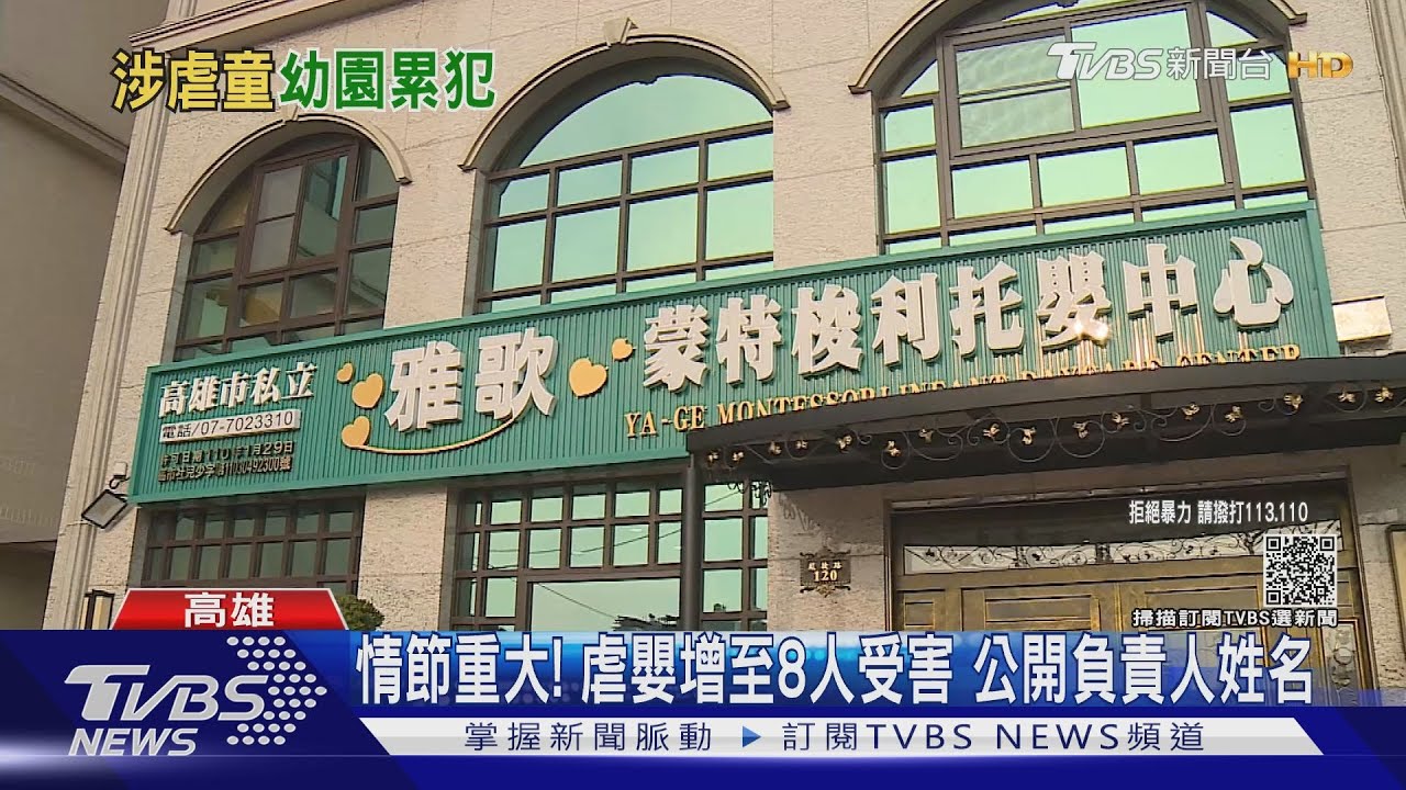 高雄虐7嬰案再增1案 擴大追負責人家族另3家施暴及超收